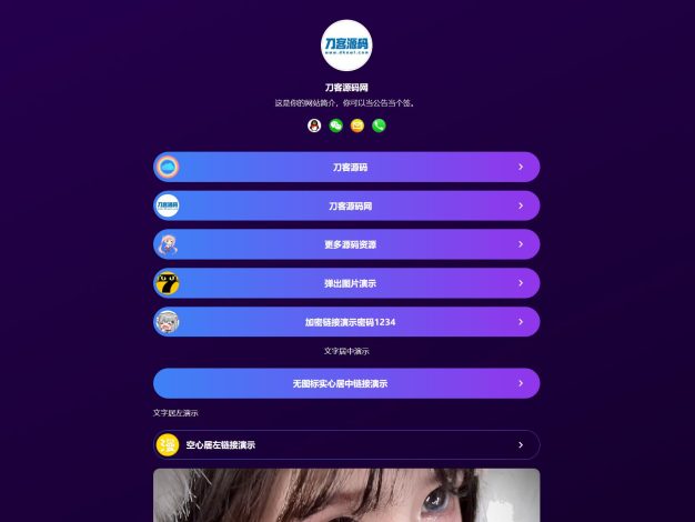 最新个人网址引导页源码 带后台 多模版