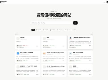 阿宅NAV个人导航轻量级网站