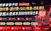 拼多多弟子班2026年8月：微付费+强付费+SKU布局+切车调优，掌握从低成本测款到放量出单