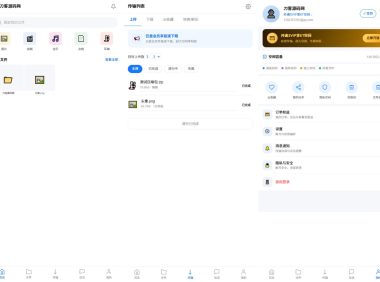 全新UI轻量级网盘系统源码