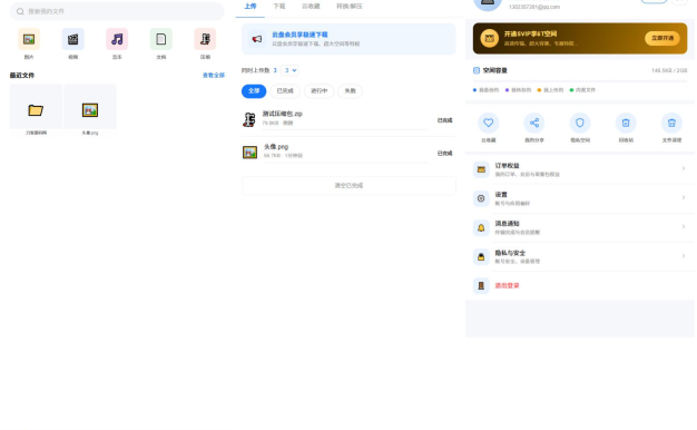 全新UI轻量级网盘系统源码