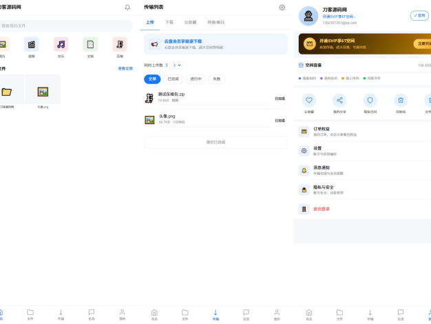 全新UI轻量级网盘系统源码