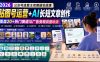 公众号流量主双赛道实战课:贴图号运营+AI长短文章创作,覆盖20+热门赛道与广告变现完整玩法