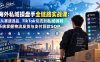 海外私域操盘手全链路实战课:从赛道选品、TikTok引流到私域销转,系统掌握物流发货与支付回款SOP