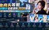 电商头等舱AI设计全能进阶2026新课：PS+即梦+Nano Banana+ComfyUI，从产品精修到详情页全案设计