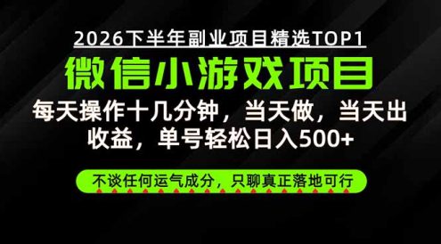 远离假大空!只谈真落地!一部手机,每天十几分钟,轻松日入500+