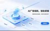 AI 智能广告挂机｜日入 300 + 上不封顶，新手宝妈上班族的新副业