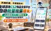 全球游戏CS2饰品交易平台自动批量捡漏赚米，小白轻松入门，包教包会，手机即可完成全部操作，日入300+【轻松副业】