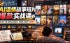 AI温情故事短片爆款实战课-更新｜选题+剧本+分镜+视频生成+剪辑发布，条条爆款，涨粉接广告日赚1K+