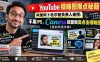 YouTube 缩略图爆点秘籍！阿里阿卜杜尔前负责人亲授：不用 PS，Canva 就能做高点击缩略图【原创双语字幕】