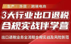 王老师·《生产+外贸+跨境电商企业》出口退税陪跑营