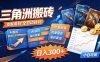 三角洲搬砖 独家捡漏套利玩法 0封号单机日产300+