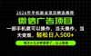 当天做当天见收益,一部手机就能操作,普通人绝对不能错过的副业项目!
