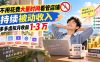 不用花费大量时间看管店铺，持续被动收入，多多虚拟月收益 1-3 万