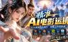 AI视频终于能精准运镜了！Claude + Blender + Higgsfield 免费插件实测