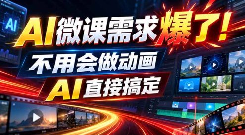 动画代做杀疯了!一单800+,全程派单,小白也能月入2W