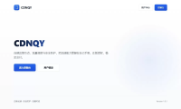 全新CDNQY系统源码/PHP版CDN系统源码