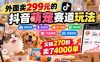 外面卖299元的抖音萌宠赛道玩法:宠物拍摄+AI变声+热门选题+爆款标题+产品种草+直播带货,实操270粉卖了4000单