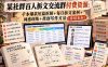 某社群百人拆文交流群付费资源-更新0929：千本爆款短篇拆解+每日拆文案例+网感训练+原创写作方法