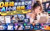 0基础做出自己的AI小说视频：合规找素材+小说转剧本+人物场景生成+AI视频制作+剪辑包装+平台发布与收益变现