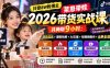 【无水印】抖音8W粉博主莱恩带娃2026带货实战课-共两期9小时：选品追品+爆款拆解+AI文案+短视频制作+出单全流程