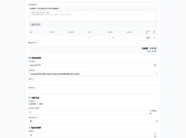 契约星 工业品企业买卖合同生成管理系统源码