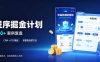 小程序掘金计划,日收500+,四大收益来源,玩转CPM+CPC收益,积累型副业