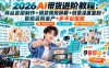 2026AI带货进阶教程：商品套图制作+爆款视频拆解+创意深度复刻+智能混剪量产+多平台投放
