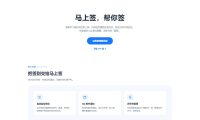 学习通自动签到助手 马上签APP+web开源