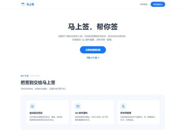 学习通自动签到助手 马上签APP+web开源