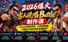 2026爆火古人说唱Battle制作课:Claude自动写词、AI生成歌曲、人物对口型及商单变现教学