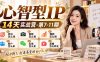 【无水印】心智型IP14天实战营-第7-11期:定位怎么找/视频怎么拍/爆款怎么做/客户怎么来/私域怎么卖/直播怎么转化