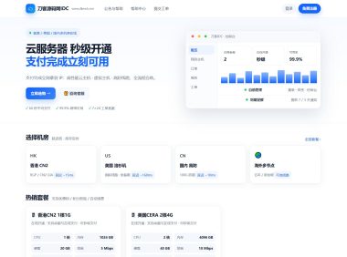 最新IDC云主机管理系统v3.73版本