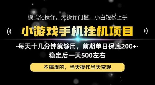 互联网副业，这一个就够了，每天十几分钟就够用，轻松日入500+，必须长期稳定！
