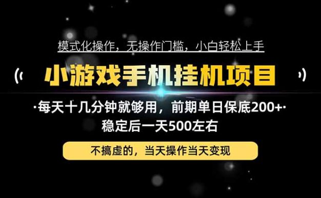 互联网副业,这一个就够了,每天十几分钟就够用,轻松日入500+,必须长期稳定!