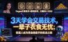 3 天学会 顺势而为交易系统，趋势看得懂、下单有依据：软件自动帮你盯盘，新手也能稳定复利