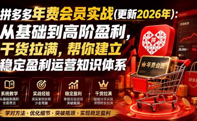 拼多多年费会员实战(更新1029