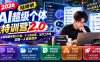 2026AI超级个体特训营2.0：从零搭建专属AI大脑、个人知识库、写作工作流，实现一人高效创作
