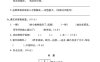 二年级下语文第一次月考综合卷5页