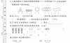 25人教版二下数学期中押题卷5套（含答案26页）
