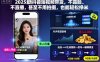 2025最新抖音短视频带货，不露脸、不直播，甚至不用拍摄，也能轻松挣米