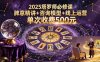 2025塔罗师必修课，牌意精讲+咨询模型+线上运营，单次收费500元