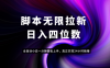 日入3-4位数，有手就会，应用云无限拉新智能实现躺赚