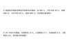 【专项】四下数学必考五大类型应用题（含答案，通用版）