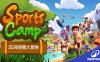 体育夏令营 35项挑战大冒险丨Sports Camp: A 35-Game Adventure
