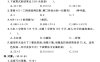 三年级下数学期中测试卷2《北师版》
