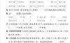 一下数学人教版四单元试卷（3套）