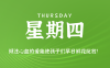 2025年07月10日新闻早讯，每天60s读懂世界
