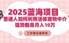 2025蓝海项目：普通人如何利用活体宠物中介，强势翻身月入10万