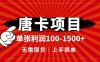唐卡项目，单张利润100-1500+，无需囤货，上手简单。
